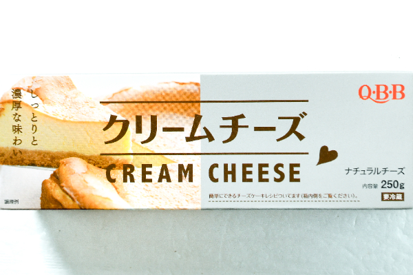 クリームチーズ (1)