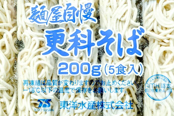 麺屋自慢　更科そば（冷凍） (1)