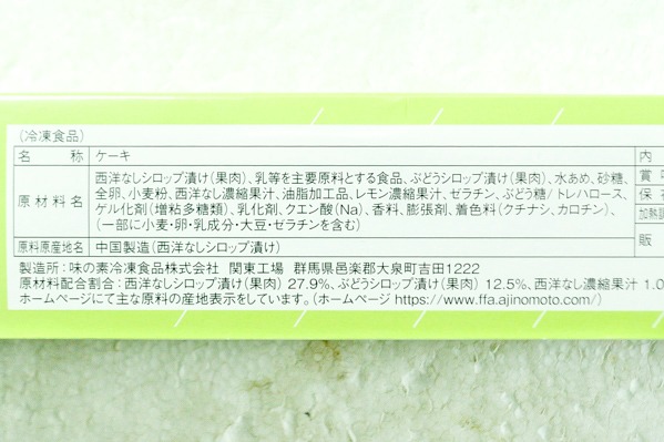 フリーカットケーキ　洋梨とぶどう (2)