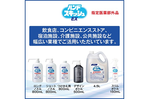 ECコンテンツ_5コマ）ハンドスキッシュEX-スプレー-業務用-150mL_06_4901301389138_21年04月