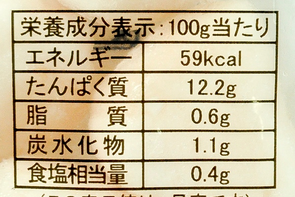 ボイル小柱（生食用） (3)