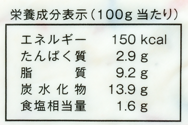 五目卯の花 (2)
