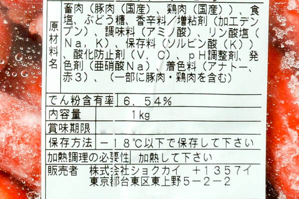 切目入り赤ウインナーソーセージ（業務用） (2)