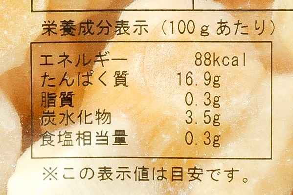 （株式会社キタショク）ホタテ貝柱（無選別フレーク） (3)