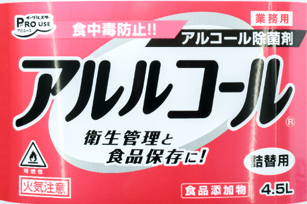 アルルコール (1)
