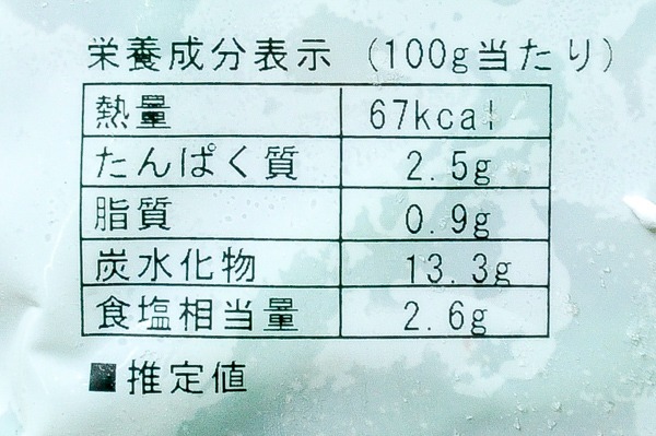 （ヤマダイ食品株式会社）インゲンとザーサイの和え物（冷凍） (2)