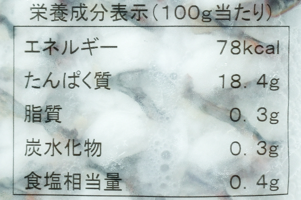 （株式会社極洋）尾付むき伸ばし海老（6L）（6-8） (2)