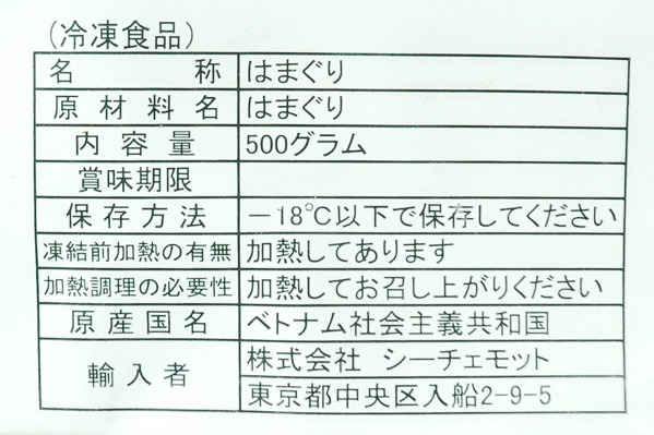 殻付きボイルミスハマグリ（40-60） (1)