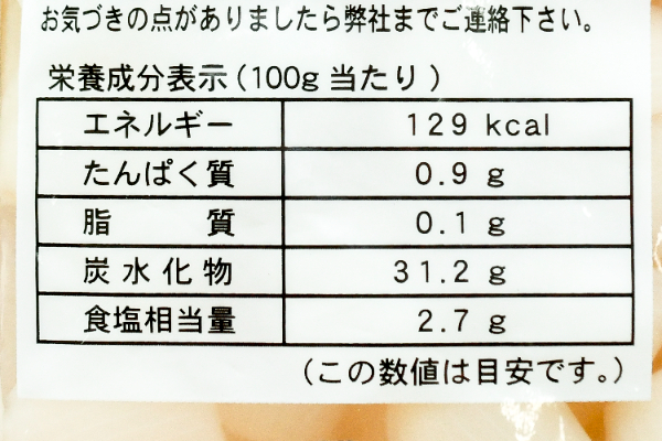 甘らっきょう（小粒） (3)