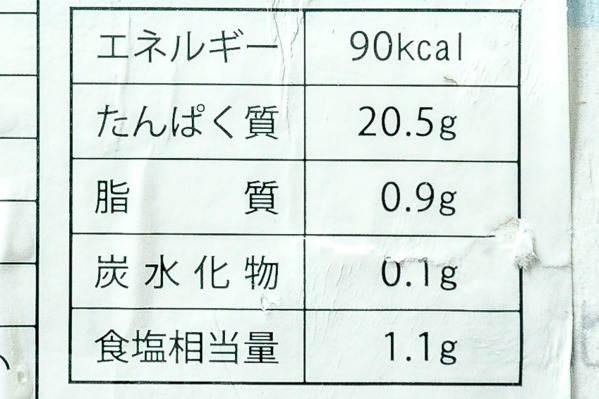 ボイル甘海老 (2)