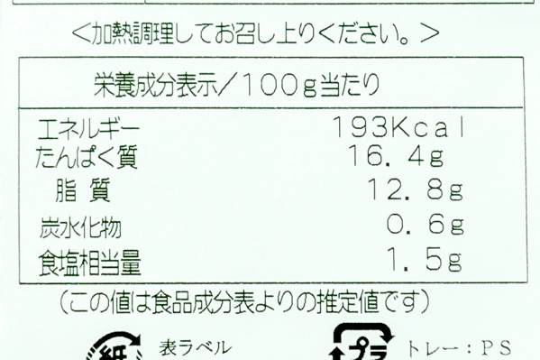 のどぐろ開き（3枚） (3)