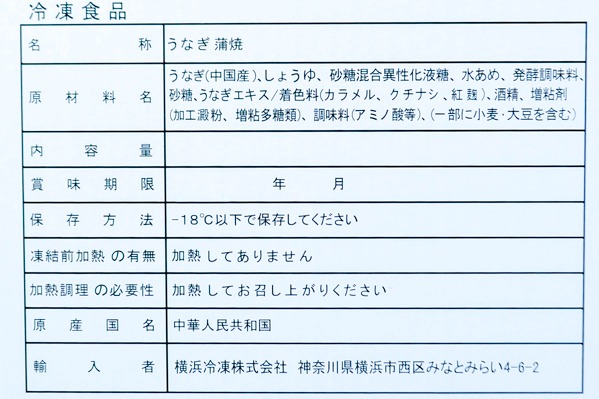 うなぎ蒲焼き（60尾サイズ） (3)
