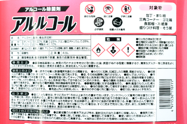 アルルコール (2)