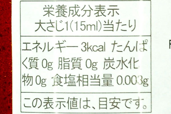 白ワインビネガー（オーガニック） 【業務用食材の仕入れなら八面六臂】