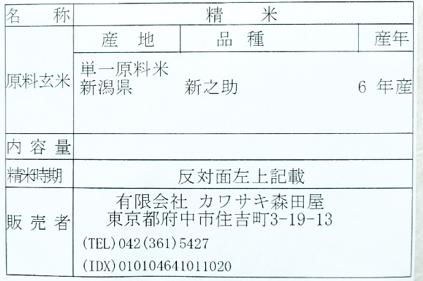 新之助 (2)
