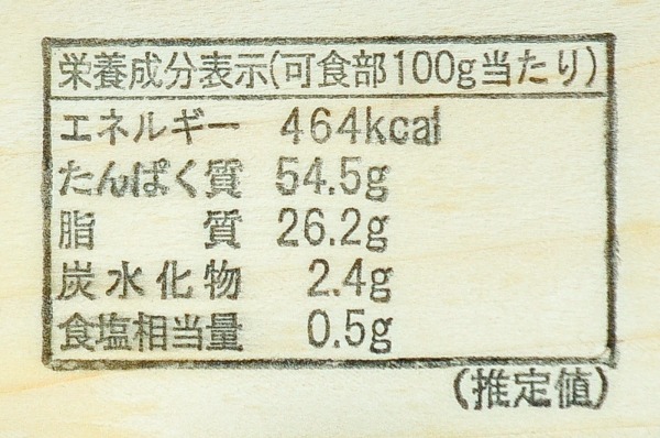 本乾身欠ニシン（冷凍） (2)