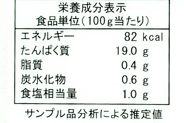 ボイルバナメイ寿司海老（7L） (2)