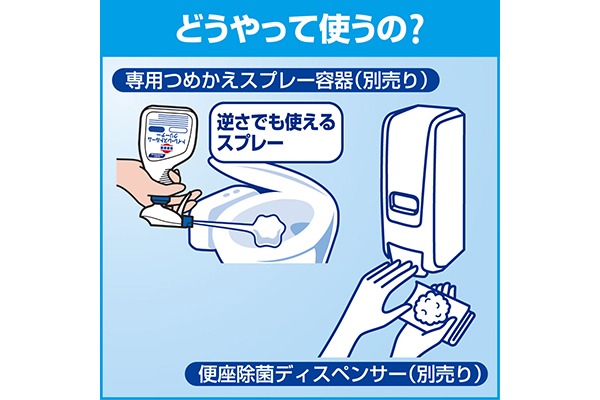 ECコンテンツ_5コマ）トイレマジックリン-消臭・洗浄スプレー-業務用-4