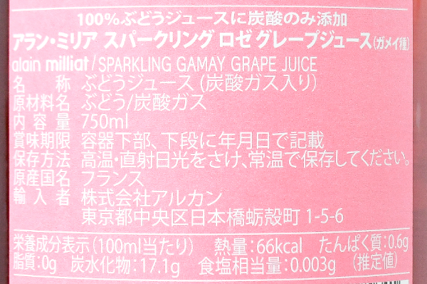 ガメイ種　スパークリングロゼグレープジュース　750ml (2)