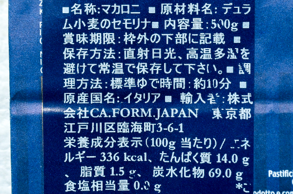 トルティリオーニ (2)