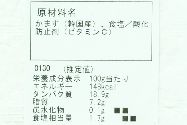 本カマス開き干し（） (2)