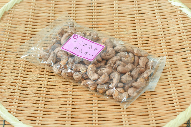 マハラジャカシューナッツ