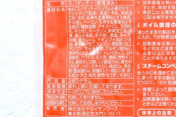 スパゲティ・カルボナーラRN (1)