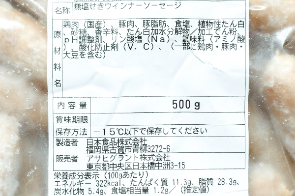 ホワイトソーセージ（冷凍）500gr (2)