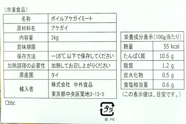 ボイルむきスダレ貝（アケ貝） 【業務用食材の仕入れなら八面六臂】