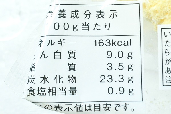 （株式会社モリタン）北海道ジャンボメンチカツ（冷凍） (2)