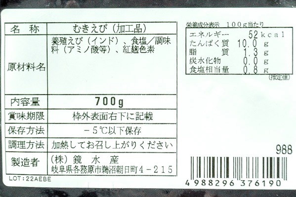 Iqf大粒むき海老 40 背ワタ取り 八面六臂