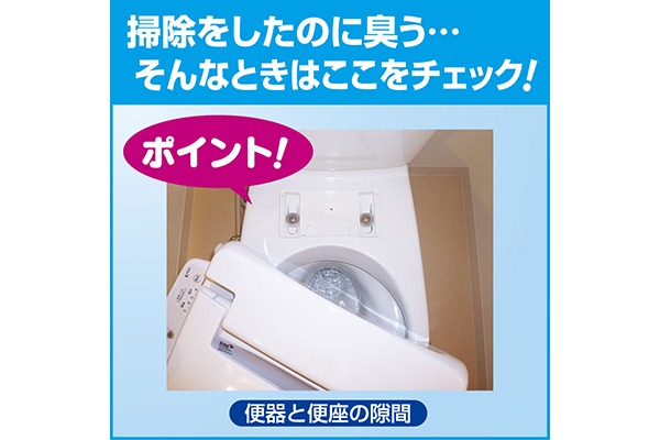 ECコンテンツ_5コマ）トイレマジックリン-消臭・洗浄スプレー-業務用-4