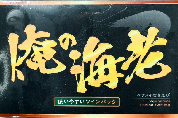 俺の海老　むきバナメイ海老（31-40）（冷凍） (1)