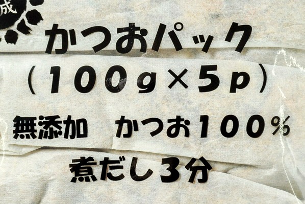 かつお削り節（パック） (1)