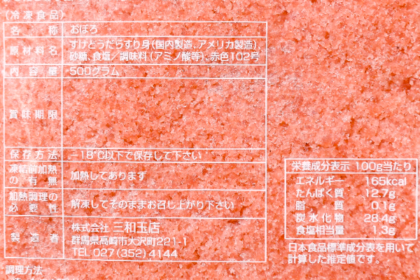 おぼろ (2)