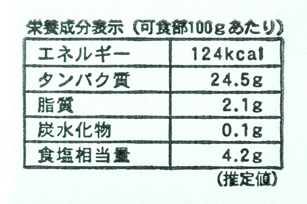 （やぶ水産有限会社）しらす干し (3)