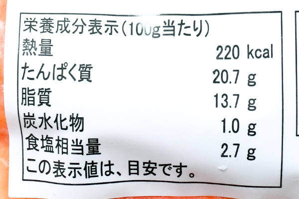 （三洋食品株式会社）スモークサーモントラウト（切り落とし） (2)