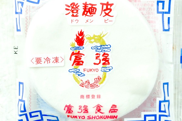 澄麺皮（ドンミンピイ）（冷凍） (1)