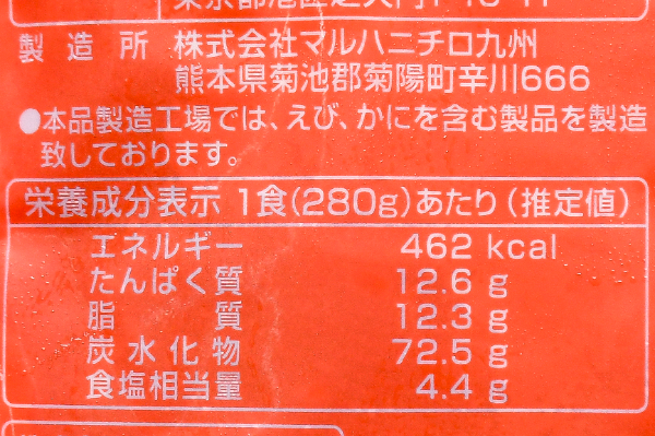 スパゲティ・ナポリタンRN (2)