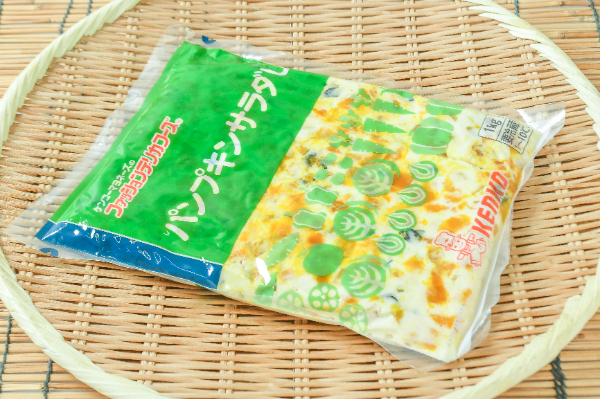 パンプキンサラダU