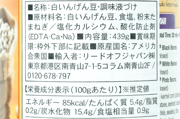 ホワイトビーンズ（4号缶） (2)
