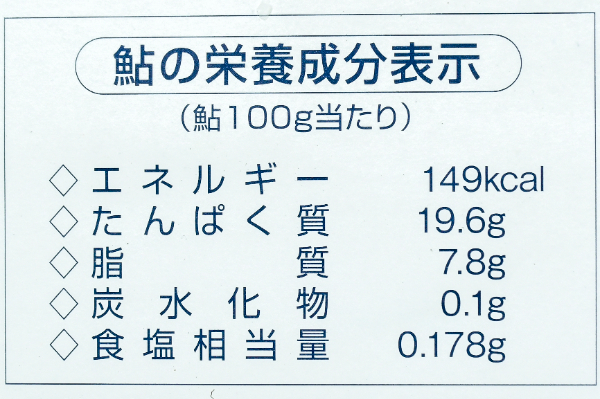 （株式会社アユセン）養殖ハーブあゆ（11尾）（冷凍） (3)