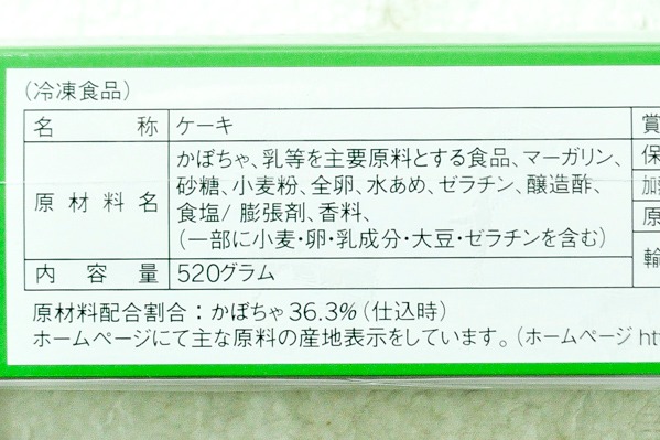 フリーカットケーキ　かぼちゃタルト (2)