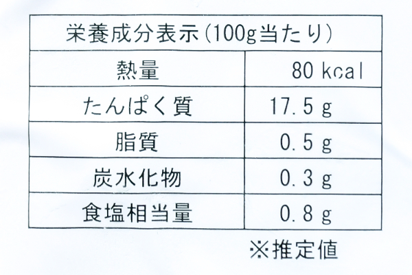 タラバガニ特混（冷凍） (2)