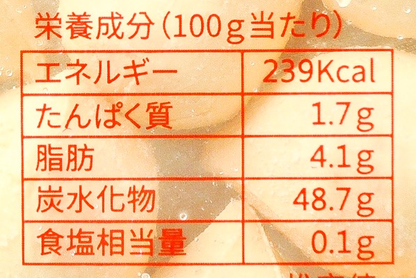 QQボール（さつまいもドーナツ）（黄金）（冷凍） (2)
