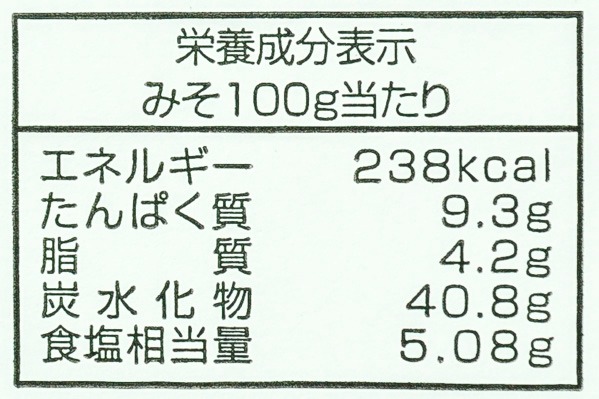 西京味噌（白味噌）（粒） (3)