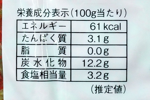 山くらげ梅肉和え (3)