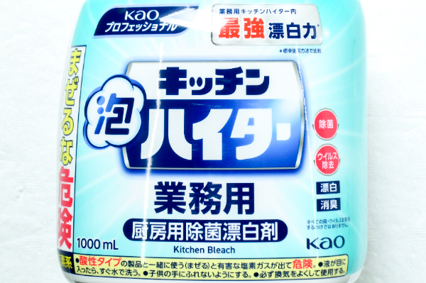キッチン泡ハイター（業務用） (2)