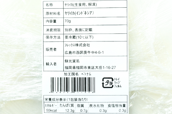 刺身用ヤリイカ（扇トレー） (2)