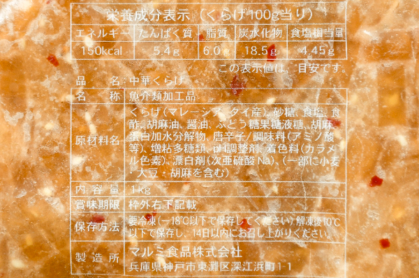 中華くらげ (2)